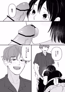 Page 13 of Otoko no Ko ConCafe de Baito shitetara YouCha Doukyuusei ga kita! - preview thumbnail