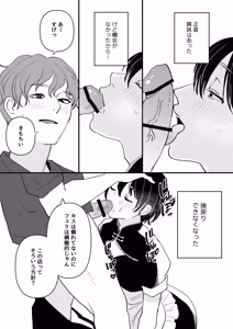Page 14 of Otoko no Ko ConCafe de Baito shitetara YouCha Doukyuusei ga kita! - preview thumbnail