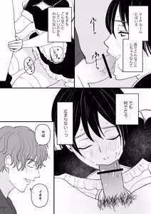 Page 15 of Otoko no Ko ConCafe de Baito shitetara YouCha Doukyuusei ga kita! - preview thumbnail