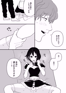 Page 17 of Otoko no Ko ConCafe de Baito shitetara YouCha Doukyuusei ga kita! - preview thumbnail