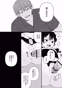 Page 18 of Otoko no Ko ConCafe de Baito shitetara YouCha Doukyuusei ga kita! - preview thumbnail