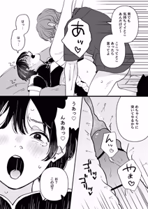 Page 20 of Otoko no Ko ConCafe de Baito shitetara YouCha Doukyuusei ga kita! - preview thumbnail