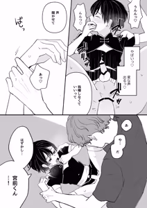 Page 21 of Otoko no Ko ConCafe de Baito shitetara YouCha Doukyuusei ga kita! - preview thumbnail