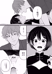 Page 22 of Otoko no Ko ConCafe de Baito shitetara YouCha Doukyuusei ga kita! - preview thumbnail
