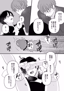 Page 23 of Otoko no Ko ConCafe de Baito shitetara YouCha Doukyuusei ga kita! - preview thumbnail