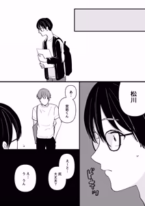 Page 25 of Otoko no Ko ConCafe de Baito shitetara YouCha Doukyuusei ga kita! - preview thumbnail