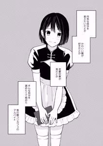 Page 3 of Otoko no Ko ConCafe de Baito shitetara YouCha Doukyuusei ga kita! - preview thumbnail