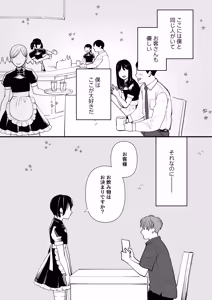 Page 4 of Otoko no Ko ConCafe de Baito shitetara YouCha Doukyuusei ga kita! - preview thumbnail