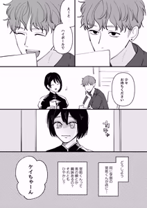 Page 5 of Otoko no Ko ConCafe de Baito shitetara YouCha Doukyuusei ga kita! - preview thumbnail
