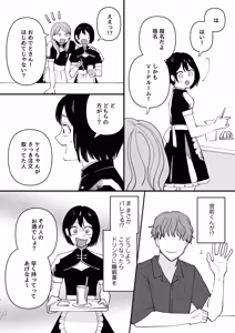 Page 6 of Otoko no Ko ConCafe de Baito shitetara YouCha Doukyuusei ga kita! - preview thumbnail