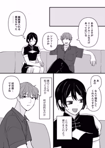 Page 7 of Otoko no Ko ConCafe de Baito shitetara YouCha Doukyuusei ga kita! - preview thumbnail