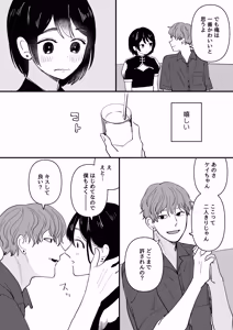 Page 9 of Otoko no Ko ConCafe de Baito shitetara YouCha Doukyuusei ga kita! - preview thumbnail