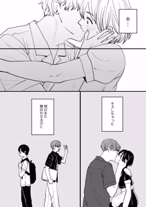 Page 10 of Otoko no Ko ConCafe de Baito shitetara YouCha Doukyuusei ga kita! - preview thumbnail