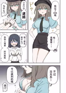 Page 2 of Onsha 🥺🙏🏻 Yuri etchi - preview thumbnail
