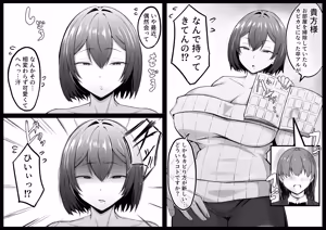 Page 104 of Downer Ninpou Tsuma wa Teishu Kanpaku Otto wo Wakara Seru - preview thumbnail
