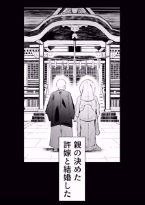 Page 2 of Downer Ninpou Tsuma wa Teishu Kanpaku Otto wo Wakara Seru - preview thumbnail