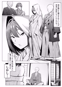 Page 3 of Downer Ninpou Tsuma wa Teishu Kanpaku Otto wo Wakara Seru - preview thumbnail