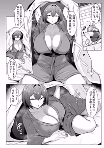 Page 35 of Downer Ninpou Tsuma wa Teishu Kanpaku Otto wo Wakara Seru - preview thumbnail