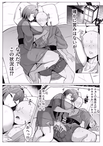 Page 36 of Downer Ninpou Tsuma wa Teishu Kanpaku Otto wo Wakara Seru - preview thumbnail
