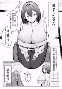 Page 4 of Downer Ninpou Tsuma wa Teishu Kanpaku Otto wo Wakara Seru - preview thumbnail