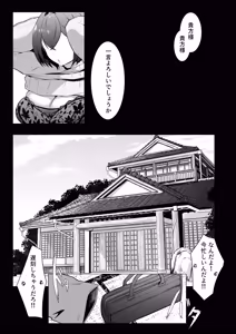 Page 42 of Downer Ninpou Tsuma wa Teishu Kanpaku Otto wo Wakara Seru - preview thumbnail