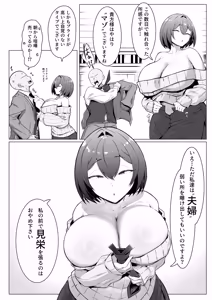 Page 43 of Downer Ninpou Tsuma wa Teishu Kanpaku Otto wo Wakara Seru - preview thumbnail