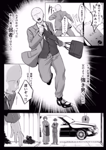 Page 44 of Downer Ninpou Tsuma wa Teishu Kanpaku Otto wo Wakara Seru - preview thumbnail
