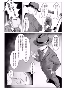 Page 45 of Downer Ninpou Tsuma wa Teishu Kanpaku Otto wo Wakara Seru - preview thumbnail