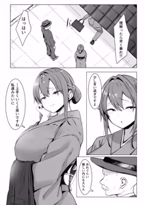 Page 46 of Downer Ninpou Tsuma wa Teishu Kanpaku Otto wo Wakara Seru - preview thumbnail