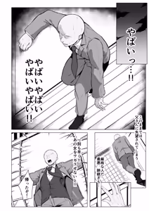 Page 47 of Downer Ninpou Tsuma wa Teishu Kanpaku Otto wo Wakara Seru - preview thumbnail