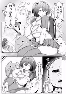 Page 48 of Downer Ninpou Tsuma wa Teishu Kanpaku Otto wo Wakara Seru - preview thumbnail
