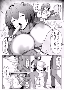 Page 50 of Downer Ninpou Tsuma wa Teishu Kanpaku Otto wo Wakara Seru - preview thumbnail