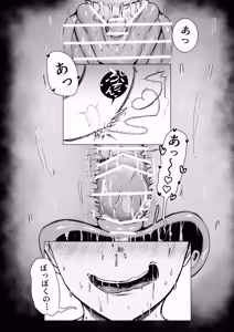 Page 92 of Downer Ninpou Tsuma wa Teishu Kanpaku Otto wo Wakara Seru - preview thumbnail