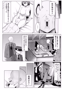 Page 95 of Downer Ninpou Tsuma wa Teishu Kanpaku Otto wo Wakara Seru - preview thumbnail