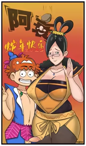 Page 11 of 阿衰 - preview thumbnail