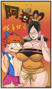 Page 12 of 阿衰 - preview thumbnail