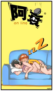 Page 5 of 阿衰 - preview thumbnail