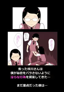 Page 10 of Ampullaria (245607) part 2 - preview thumbnail