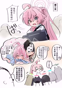 Page 36 of Fanbox汉化合集 - preview thumbnail