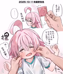 Page 42 of Fanbox汉化合集 - preview thumbnail