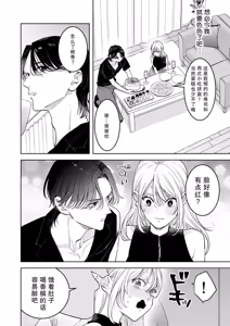Page 12 of toshishita kareshi ni 1-nen etchi kinshi!! O sengen shitara…!? Mitsu de afureru oku o tsuka re, hageshiku motomerareru…! | 向年下男友宣布「禁欲一年!!」后…!?竟被他填满蜜穴深处、激烈索求…！ - preview thumbnail