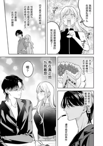 Page 13 of toshishita kareshi ni 1-nen etchi kinshi!! O sengen shitara…!? Mitsu de afureru oku o tsuka re, hageshiku motomerareru…! | 向年下男友宣布「禁欲一年!!」后…!?竟被他填满蜜穴深处、激烈索求…！ - preview thumbnail