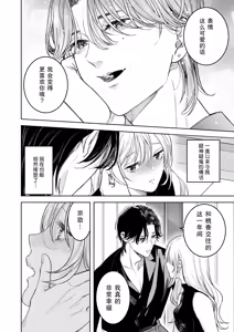 Page 14 of toshishita kareshi ni 1-nen etchi kinshi!! O sengen shitara…!? Mitsu de afureru oku o tsuka re, hageshiku motomerareru…! | 向年下男友宣布「禁欲一年!!」后…!?竟被他填满蜜穴深处、激烈索求…！ - preview thumbnail