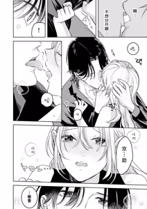 Page 16 of toshishita kareshi ni 1-nen etchi kinshi!! O sengen shitara…!? Mitsu de afureru oku o tsuka re, hageshiku motomerareru…! | 向年下男友宣布「禁欲一年!!」后…!?竟被他填满蜜穴深处、激烈索求…！ - preview thumbnail
