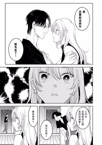 Page 17 of toshishita kareshi ni 1-nen etchi kinshi!! O sengen shitara…!? Mitsu de afureru oku o tsuka re, hageshiku motomerareru…! | 向年下男友宣布「禁欲一年!!」后…!?竟被他填满蜜穴深处、激烈索求…！ - preview thumbnail