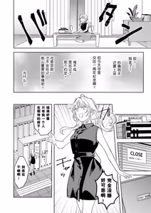 Page 18 of toshishita kareshi ni 1-nen etchi kinshi!! O sengen shitara…!? Mitsu de afureru oku o tsuka re, hageshiku motomerareru…! | 向年下男友宣布「禁欲一年!!」后…!?竟被他填满蜜穴深处、激烈索求…！ - preview thumbnail