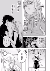 Page 19 of toshishita kareshi ni 1-nen etchi kinshi!! O sengen shitara…!? Mitsu de afureru oku o tsuka re, hageshiku motomerareru…! | 向年下男友宣布「禁欲一年!!」后…!?竟被他填满蜜穴深处、激烈索求…！ - preview thumbnail