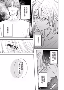 Page 21 of toshishita kareshi ni 1-nen etchi kinshi!! O sengen shitara…!? Mitsu de afureru oku o tsuka re, hageshiku motomerareru…! | 向年下男友宣布「禁欲一年!!」后…!?竟被他填满蜜穴深处、激烈索求…！ - preview thumbnail