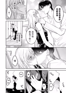 Page 22 of toshishita kareshi ni 1-nen etchi kinshi!! O sengen shitara…!? Mitsu de afureru oku o tsuka re, hageshiku motomerareru…! | 向年下男友宣布「禁欲一年!!」后…!?竟被他填满蜜穴深处、激烈索求…！ - preview thumbnail