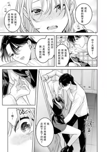 Page 23 of toshishita kareshi ni 1-nen etchi kinshi!! O sengen shitara…!? Mitsu de afureru oku o tsuka re, hageshiku motomerareru…! | 向年下男友宣布「禁欲一年!!」后…!?竟被他填满蜜穴深处、激烈索求…！ - preview thumbnail